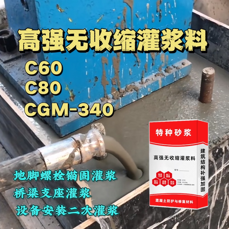 浦北灌浆料施工需要振捣吗？